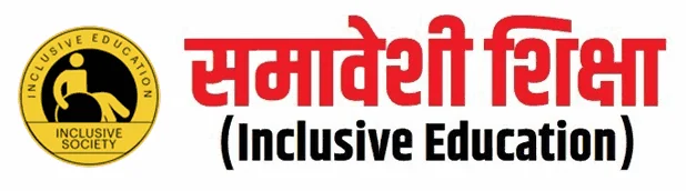 samaveshi-shiksha
